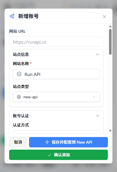 确认识别出的 RunAPI 账号信息